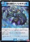  36/75 U 超化秘伝タノシキチシキ 