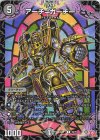  38/75 U アーチ・ガーチー 