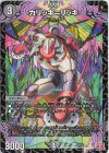 40/75 U カリッキ=リッキ 