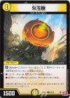  56/75 C 朱玉樹 