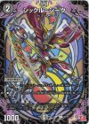  65/75 C シックル=シーク 
