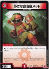  68/75 C 小さな鍛冶屋メット 