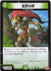  73/75 C 雪狩の斧 
