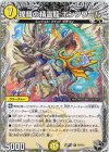  T2/T12 R 提督の精霊龍 ボンソワール(黒トレジャー) 