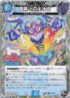 T3/T12 R 罪無 ドロキオ垓(黒トレジャー) 