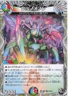  T5/T12 R Disノメノン(黒トレジャー) 