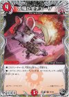  T7/T12 U お騒がせチューザ(黒トレジャー) 