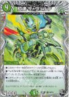 VR 終末王秘伝オリジナルフィナーレ(金トレジャー) 販売 | [DM24
