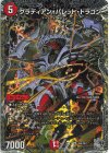  TR6/TR11 SR グラディアン・バレット・ドラゴン(銀トレジャー) 