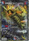  TR9/TR11 SR 劇場戦艦 カァテンコヲル(銀トレジャー) 