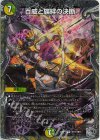  TR11/TR11 VR 百威と族絆の決断(銀トレジャー) 