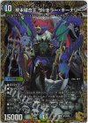  SP2/SP5 SR 終末縫合王 ザ=キラー・キーナリー(金トレジャー) 