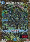  (秘)4/(秘)22 SE 楽識の夜 フミビロム(シークレットレア仕様) 