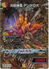  (秘)9/(秘)22 SE 炎怒神官 アンゲロス(シークレットレア仕様) 