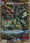  (秘)10/(秘)22 SE 楽識神官 プレジール(シークレットレア仕様) 