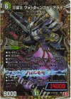  (秘)12/(秘)22 SE 三従士 フォック=ンプス=アライフ(シークレットレア仕様) 