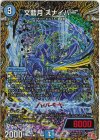  (秘)14/(秘)22 SE 文藍月 スナイパー(シークレットレア仕様) 