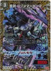  (秘)15/(秘)22 SE 霊淵 ゴツンマ=ダンマ(シークレットレア仕様) 