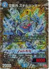  (秘)19/(秘)22 SE 文藍月 スケルハンター(シークレットレア仕様) 