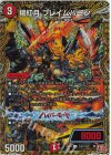  (秘)21/(秘)22 SE 揚紅月 フレイムバーン(シークレットレア仕様) 