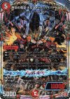  OR1/OR1 OR 終炎の竜皇 ボルシャック・ハイパードラゴン 