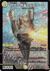  S1/S10 SR 閃光の精霊カンビアーレ 