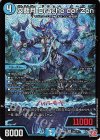  S4/S10 SR 文藍月 Drache der’Zen 
