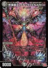  S5/S10 SR 死神覇王 ブラックXENARCH 