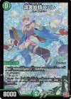 VIC 飛翔龍 5000VT(金トレジャー) 販売 | [DM24-RP2] 王道篇 第2