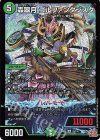  S9/S10 SR 森翠月 ゴルファンタジスタ 