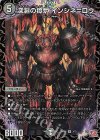  3/75 VR 深淵の瘴炉 インシネ=ロウ 