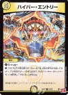  13/75 R ハイパー・エントリー 