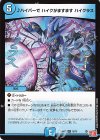  16/75 R ハイパーで ハイクがますます ハイクラス 