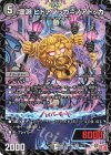  18/75 R 霊淵 ヒドアノッカ=ノアドッカ 