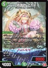  24/75 R 森翠月 アカネ 