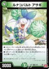 25/75 R ルナコバルト アサギ 