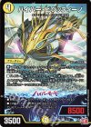  27/75 U ハイパー・ビグッティーノ 