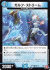  34/75 U ガルフ・ストリーム 