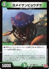 VIC 飛翔龍 5000VT(金トレジャー) 販売 | [DM24-RP2] 王道篇 第2