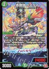  49/75 U 森翠月 ダイダイ 