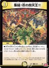  55/75 C 集結!夜の四天王! 