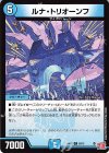  56/75 C ルナ・トリオーンフ 