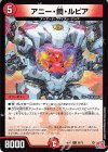  66/75 C アニー・鋼・ルピア 