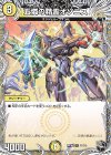  T1/T12 R 五憐の精霊オソニス(黒トレジャー) 