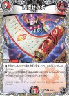  T6/T12 R 鬼寄せの術(黒トレジャー) 