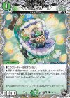  T10/T12 U ベイB セガーレ(黒トレジャー) 
