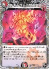  T11/T12 U ドキンダムの禁炎霊(黒トレジャー) 