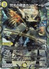  TR1/TR11 SR 閃光の精霊カンビアーレ(銀トレジャー) 
