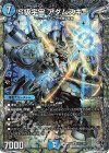  TR2/TR11 SR S級宇宙 アダムスキー(銀トレジャー) 