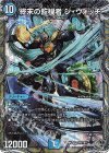  TR3/TR11 SR 終末の監視者 ジ・ウォッチ(銀トレジャー) 